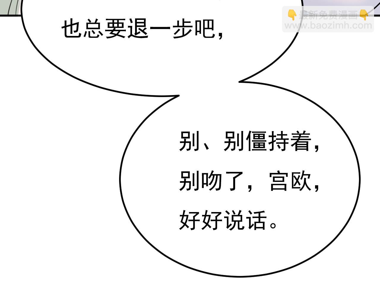 總裁在上 - 第660話 這是，我畫的畫？(2/3) - 8