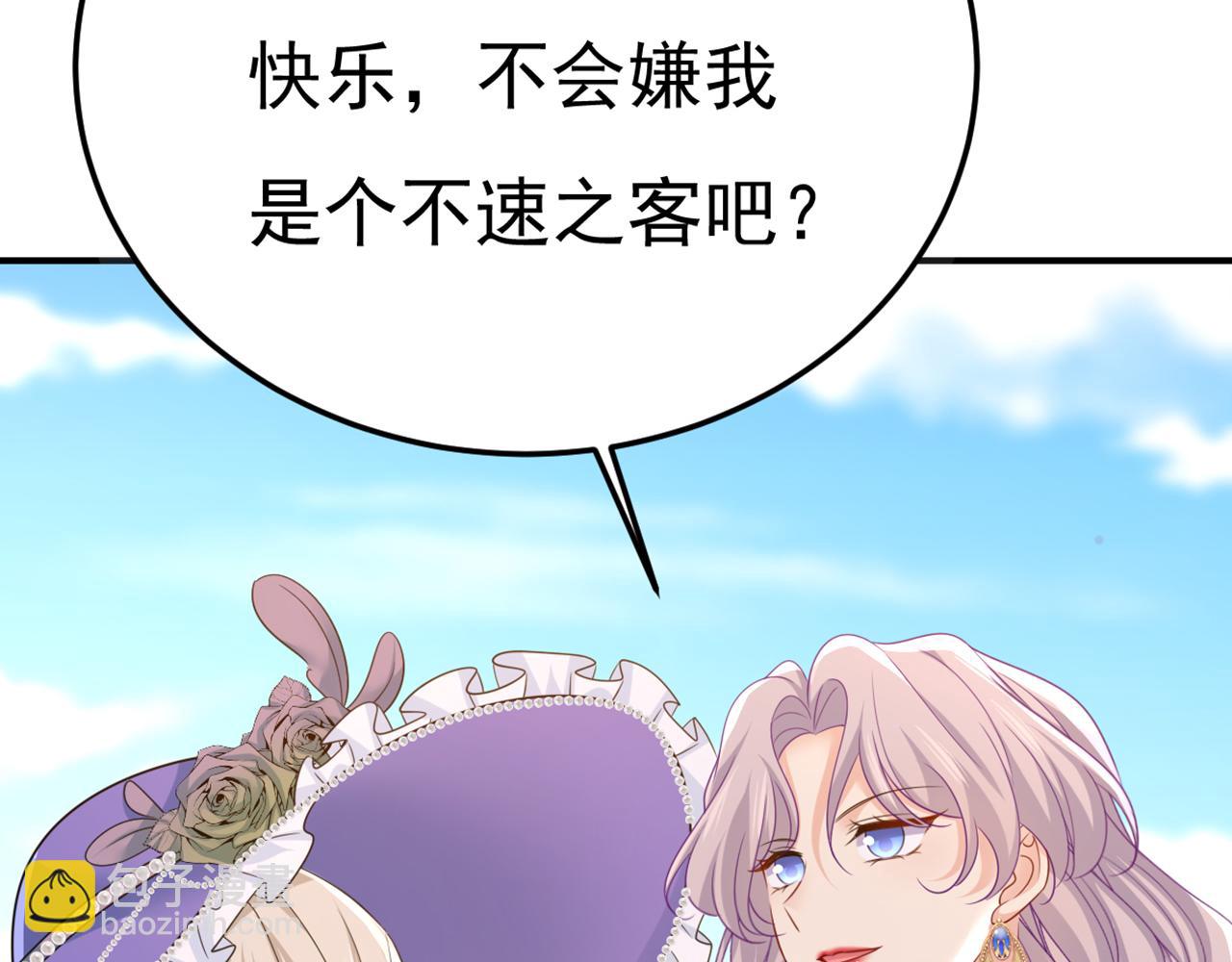 總裁在上 - 第662話 宮歐，生日快樂(3/3) - 2