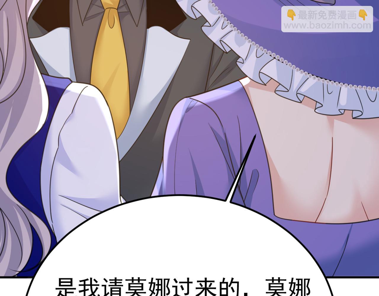 總裁在上 - 第662話 宮歐，生日快樂(3/3) - 3