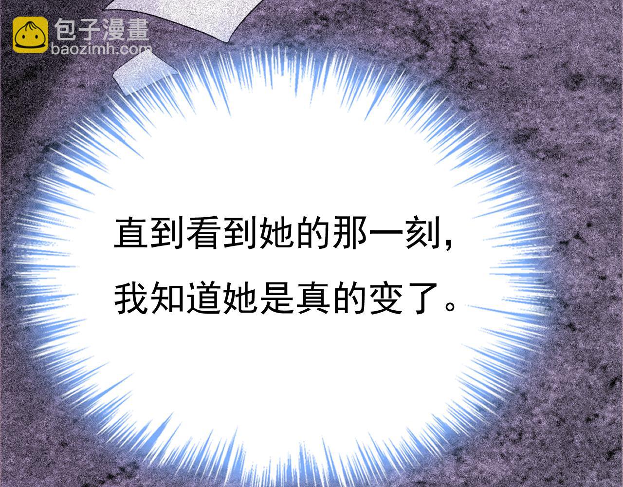 總裁在上 - 第662話 宮歐，生日快樂(1/3) - 8