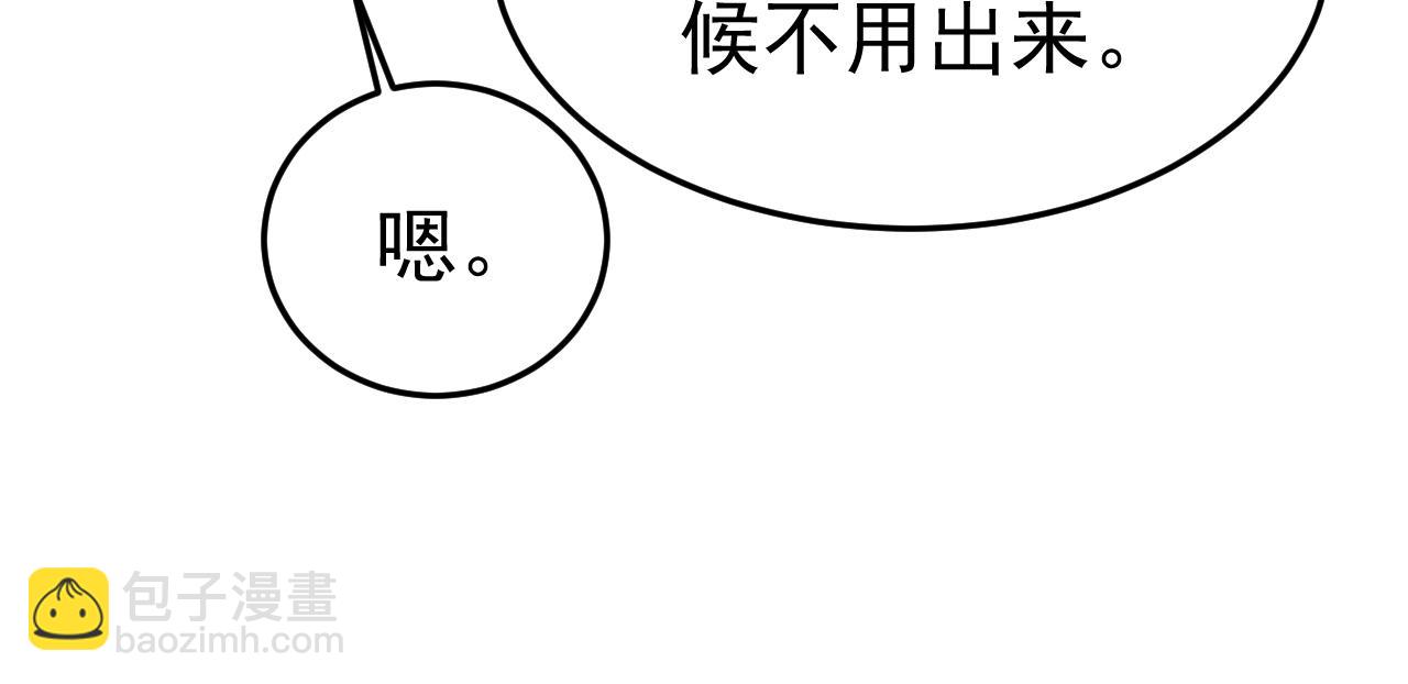 總裁在上 - 第662話 宮歐，生日快樂(1/3) - 5