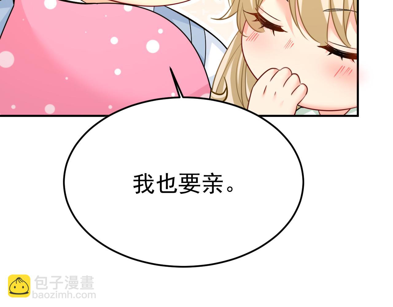 總裁在上 - 第662話 宮歐，生日快樂(1/3) - 4