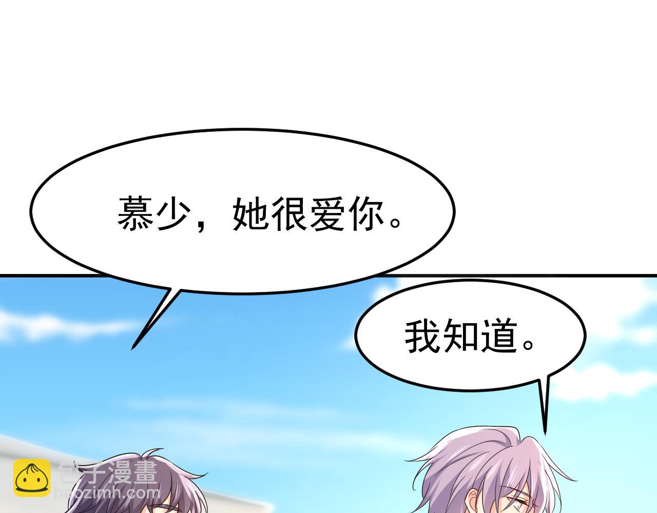 總裁在上 - 第662話 宮歐，生日快樂(1/3) - 1