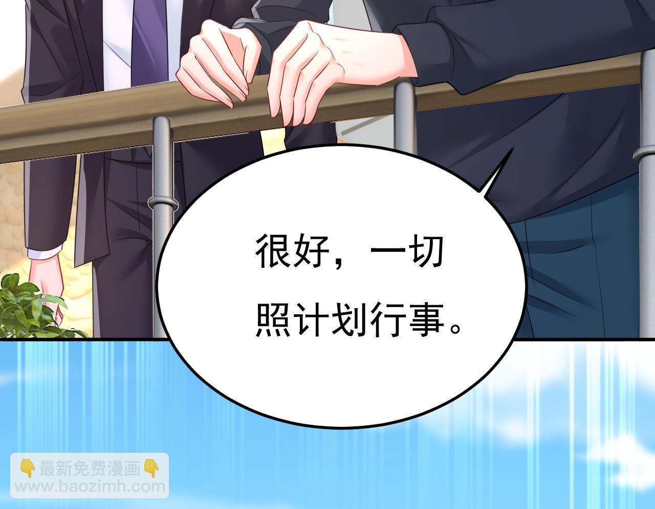 總裁在上 - 第662話 宮歐，生日快樂(1/3) - 1