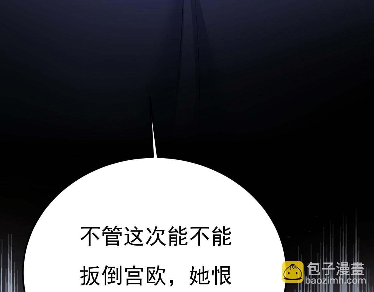 總裁在上 - 第662話 宮歐，生日快樂(2/3) - 2