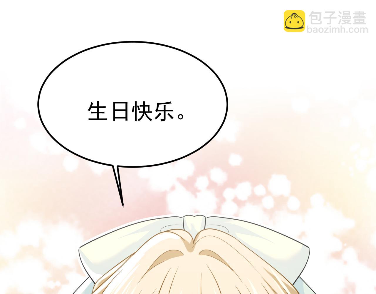 總裁在上 - 第662話 宮歐，生日快樂(2/3) - 4