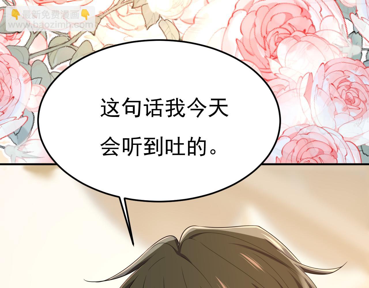 總裁在上 - 第662話 宮歐，生日快樂(2/3) - 7