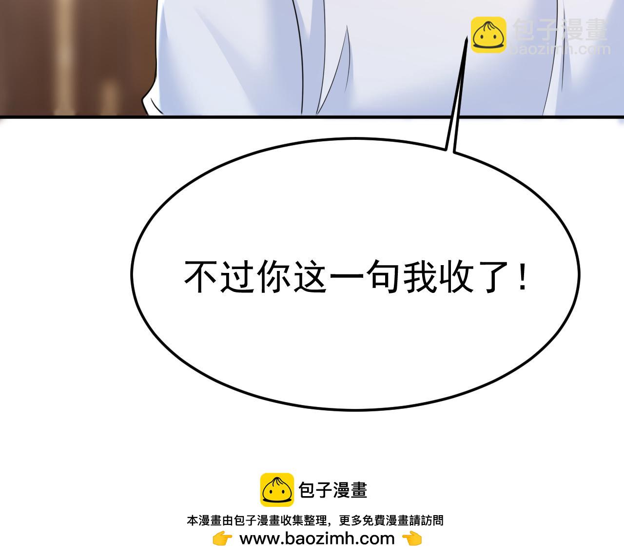 總裁在上 - 第662話 宮歐，生日快樂(2/3) - 1