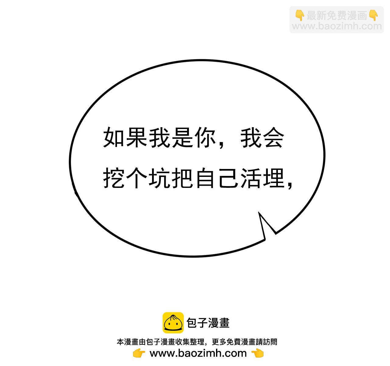 總裁在上 - 第664話 你不覺得丟臉麼(2/3) - 6