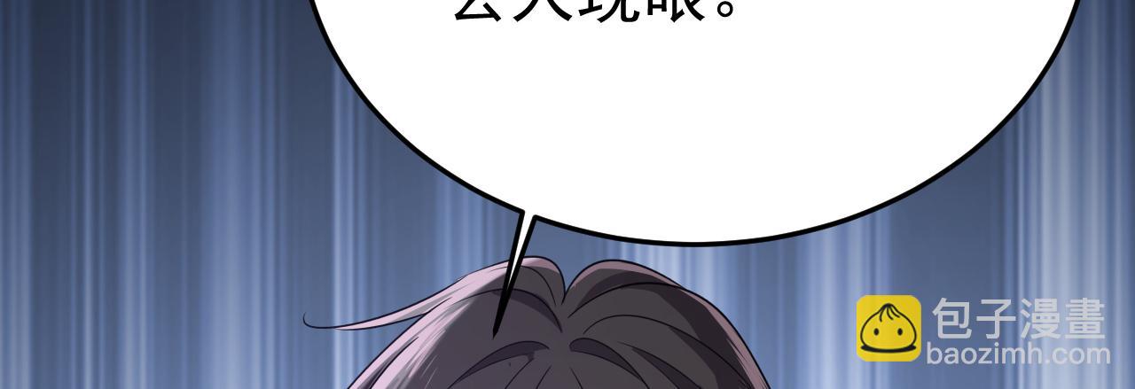 總裁在上 - 第664話 你不覺得丟臉麼(3/3) - 4