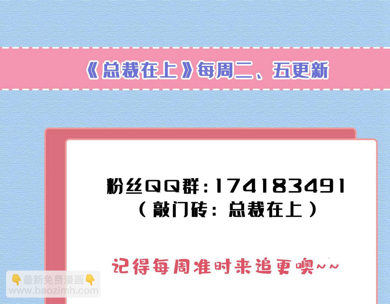 總裁在上 - 第664話 你不覺得丟臉麼(3/3) - 5