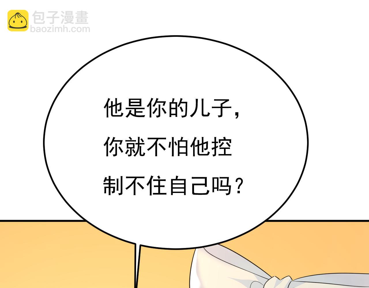 總裁在上 - 第664話 你不覺得丟臉麼(1/3) - 4