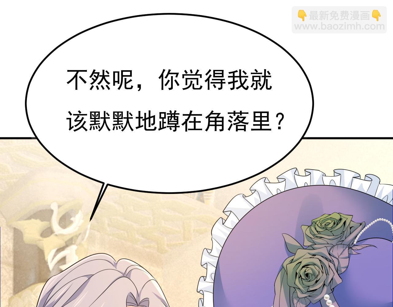 總裁在上 - 第664話 你不覺得丟臉麼(1/3) - 3