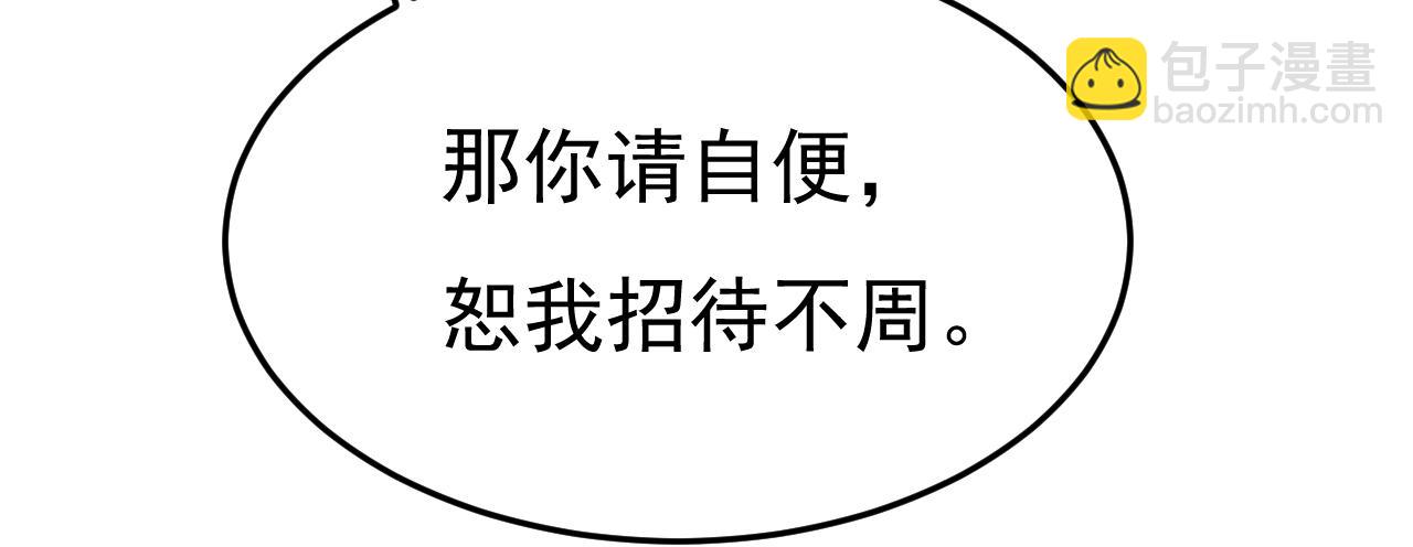 總裁在上 - 第664話 你不覺得丟臉麼(1/3) - 6