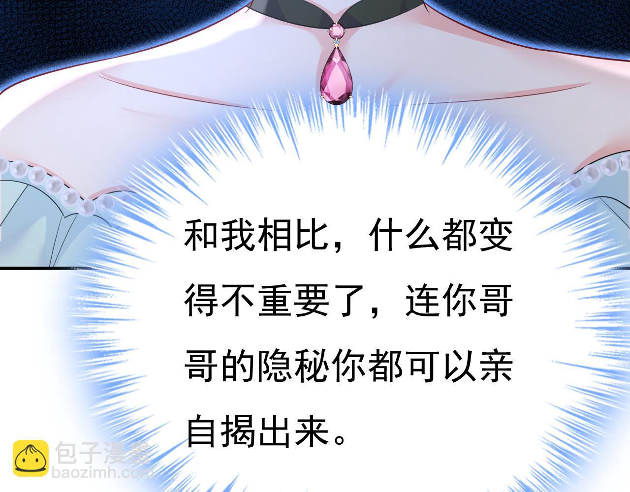 總裁在上 - 第664話 你不覺得丟臉麼(2/3) - 4