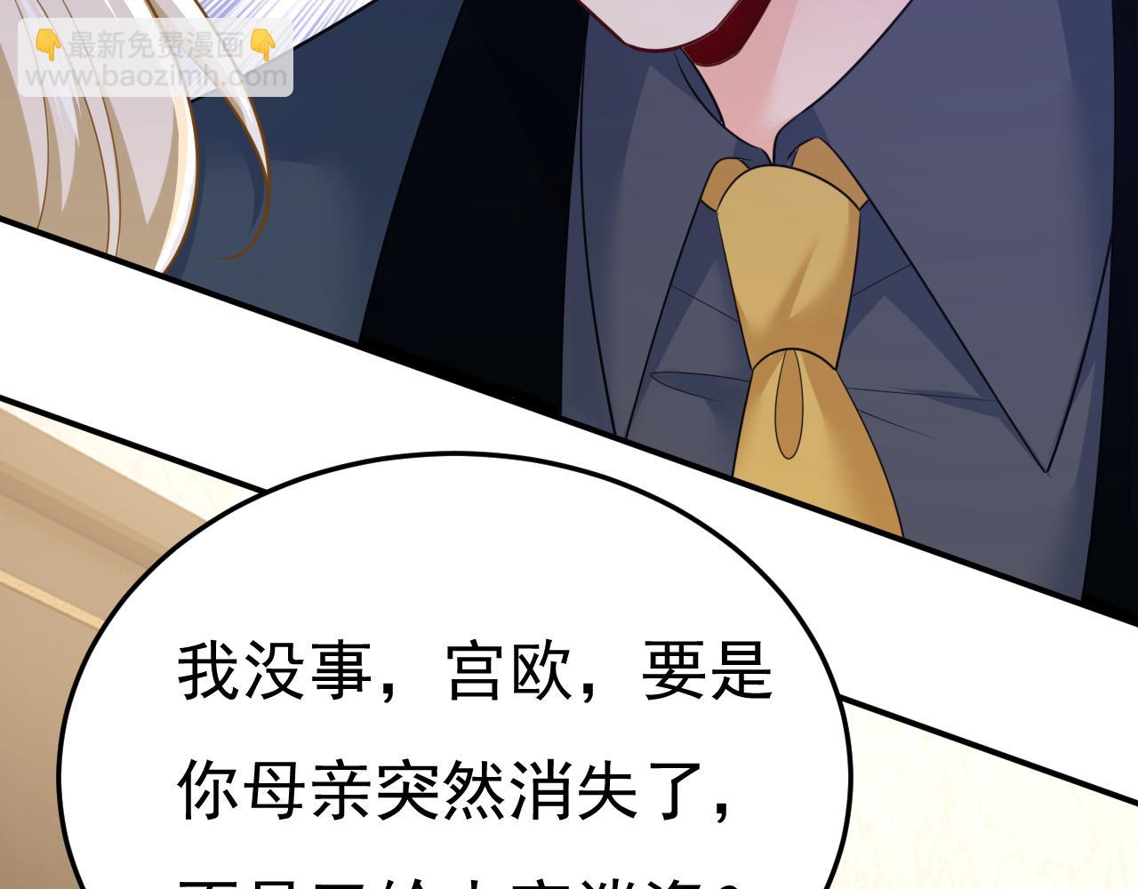 總裁在上 - 第664話 你不覺得丟臉麼(2/3) - 5