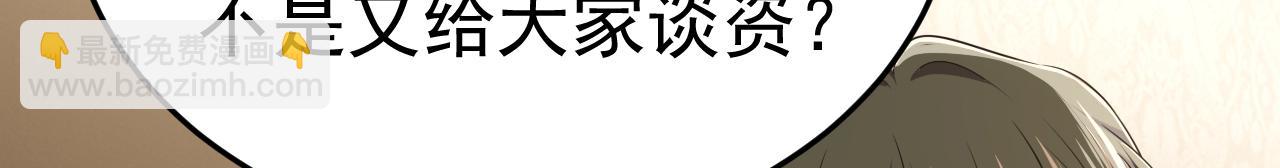 總裁在上 - 第664話 你不覺得丟臉麼(2/3) - 6