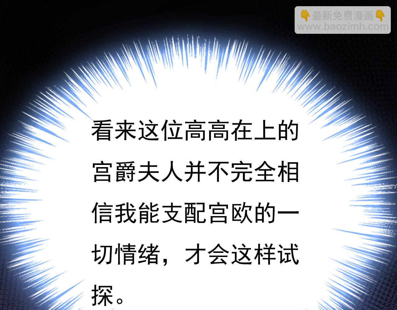 總裁在上 - 第664話 你不覺得丟臉麼(2/3) - 6