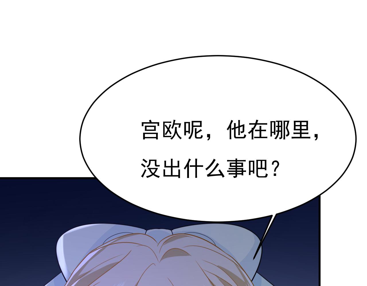 總裁在上 - 第666話 兩人產生了口角？(1/3) - 1