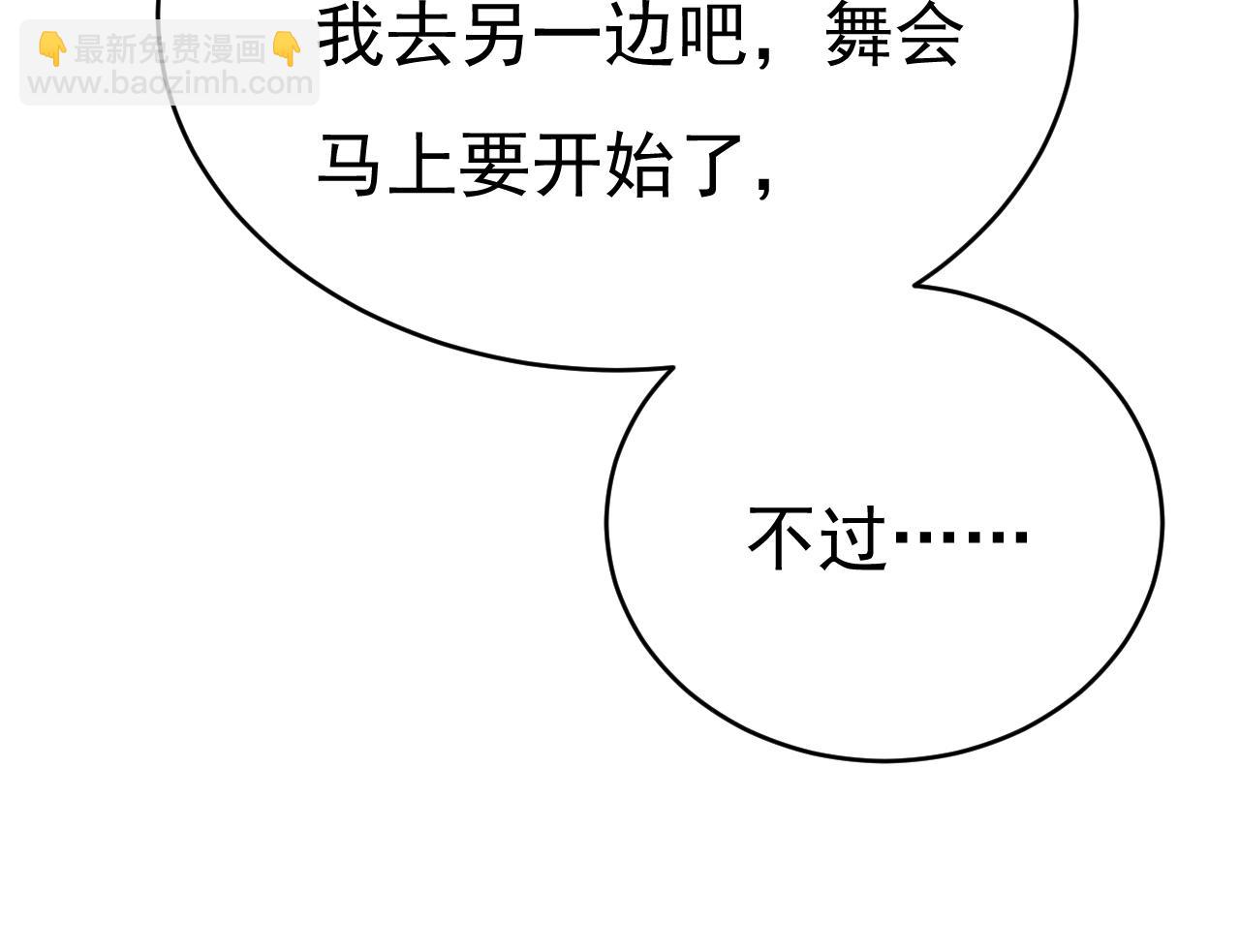 總裁在上 - 第666話 兩人產生了口角？(1/3) - 2