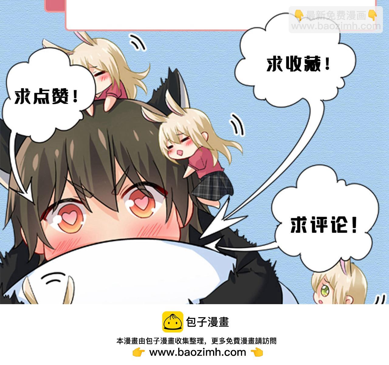 總裁在上 - 第666話 兩人產生了口角？(2/3) - 6