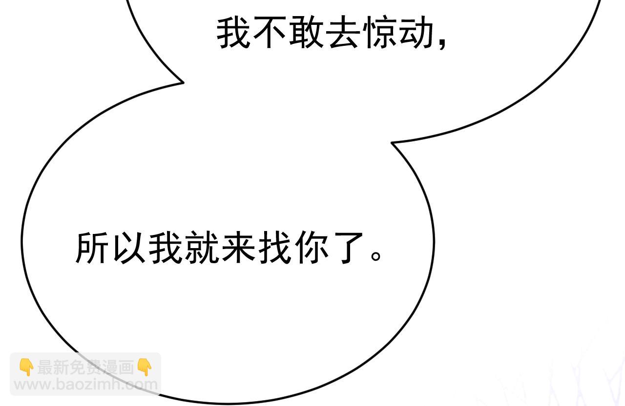 總裁在上 - 第666話 兩人產生了口角？(1/3) - 5