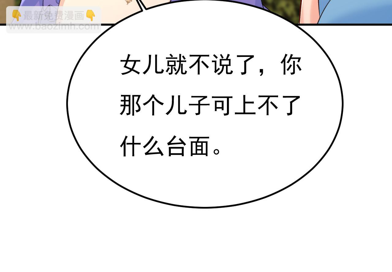 总裁在上 - 第666话 两人产生了口角？(1/3) - 7