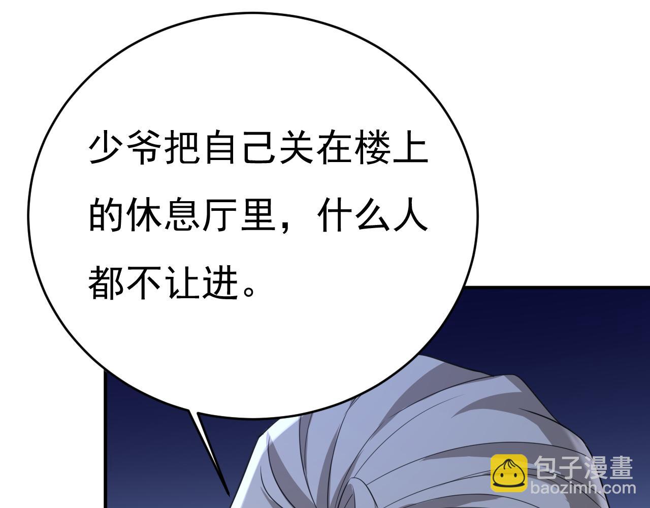 總裁在上 - 第666話 兩人產生了口角？(1/3) - 4