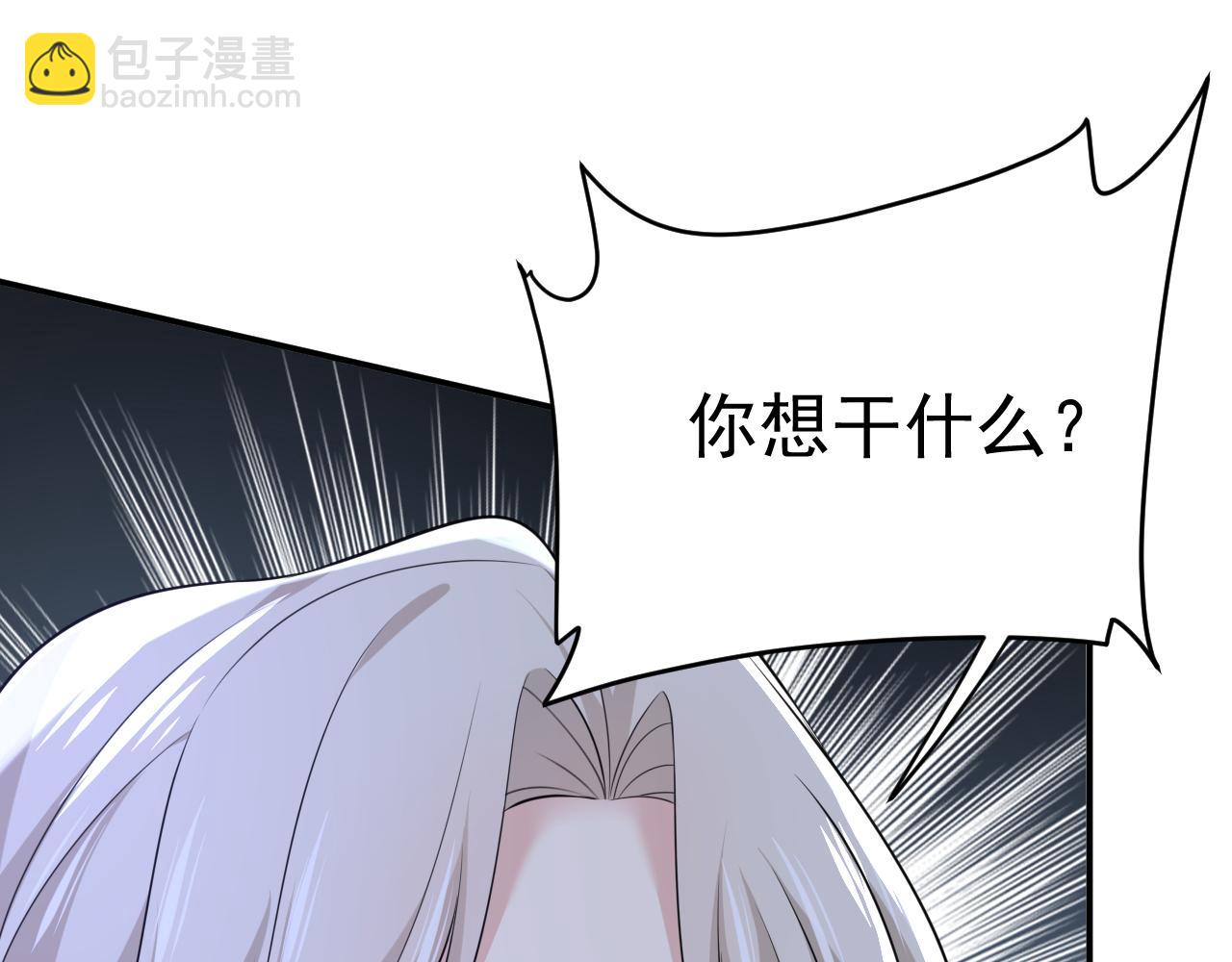 總裁在上 - 第666話 兩人產生了口角？(2/3) - 7