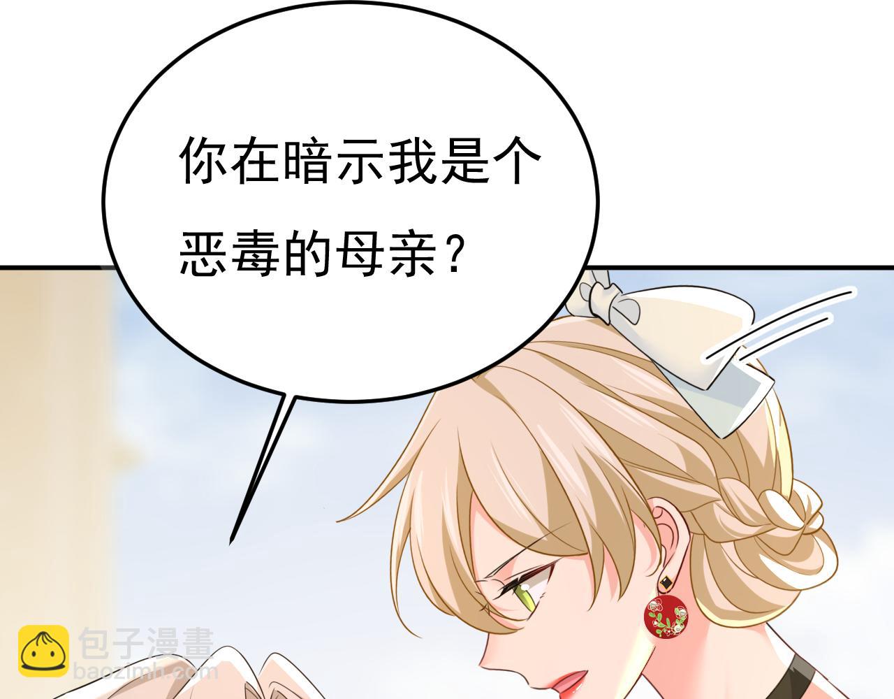 總裁在上 - 第666話 兩人產生了口角？(2/3) - 5