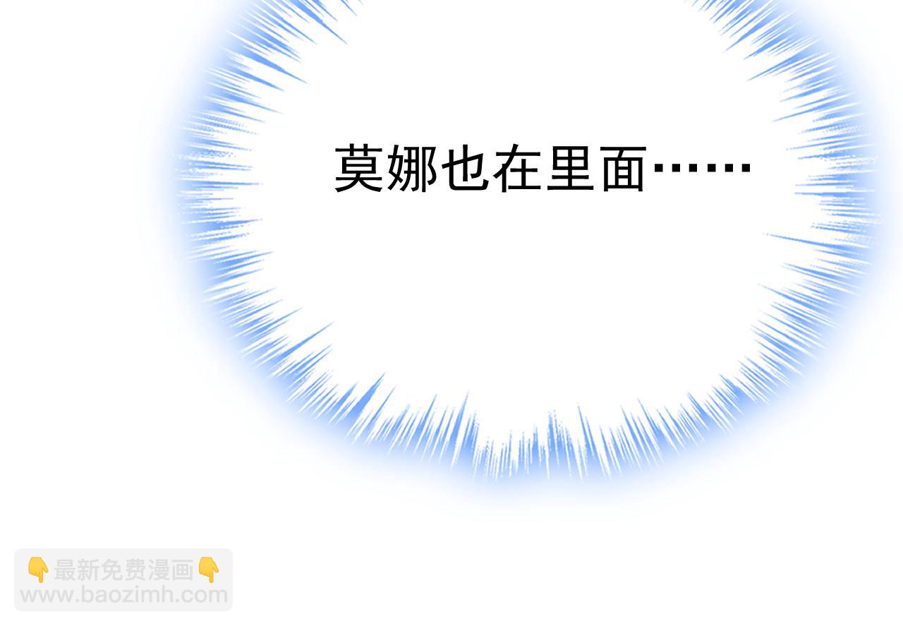 總裁在上 - 第666話 兩人產生了口角？(1/3) - 6