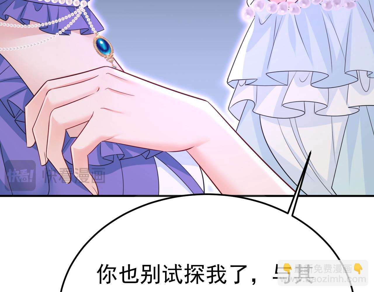 總裁在上 - 第666話 兩人產生了口角？(2/3) - 1