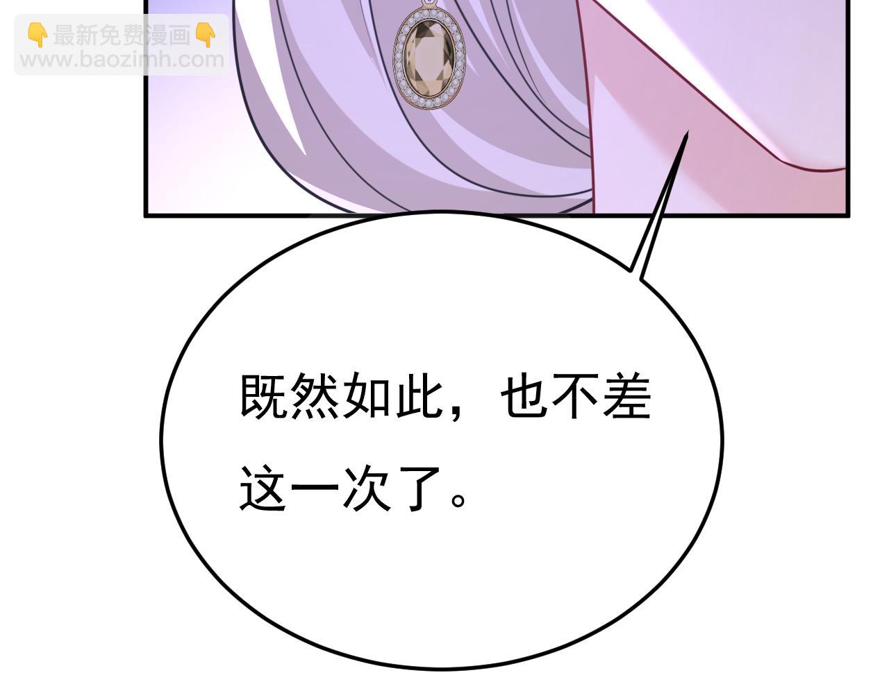 總裁在上 - 第666話 兩人產生了口角？(2/3) - 5