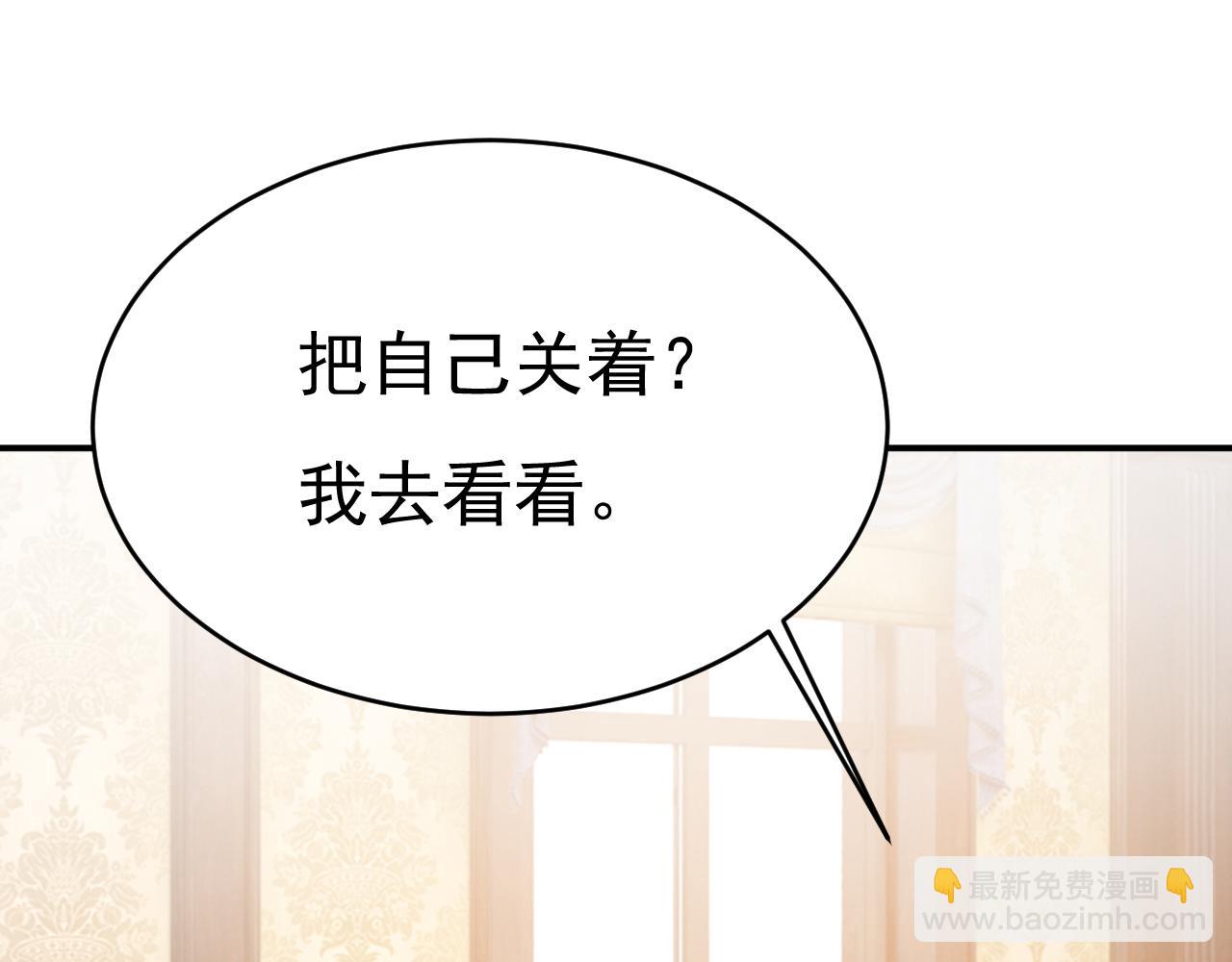 總裁在上 - 第666話 兩人產生了口角？(1/3) - 7