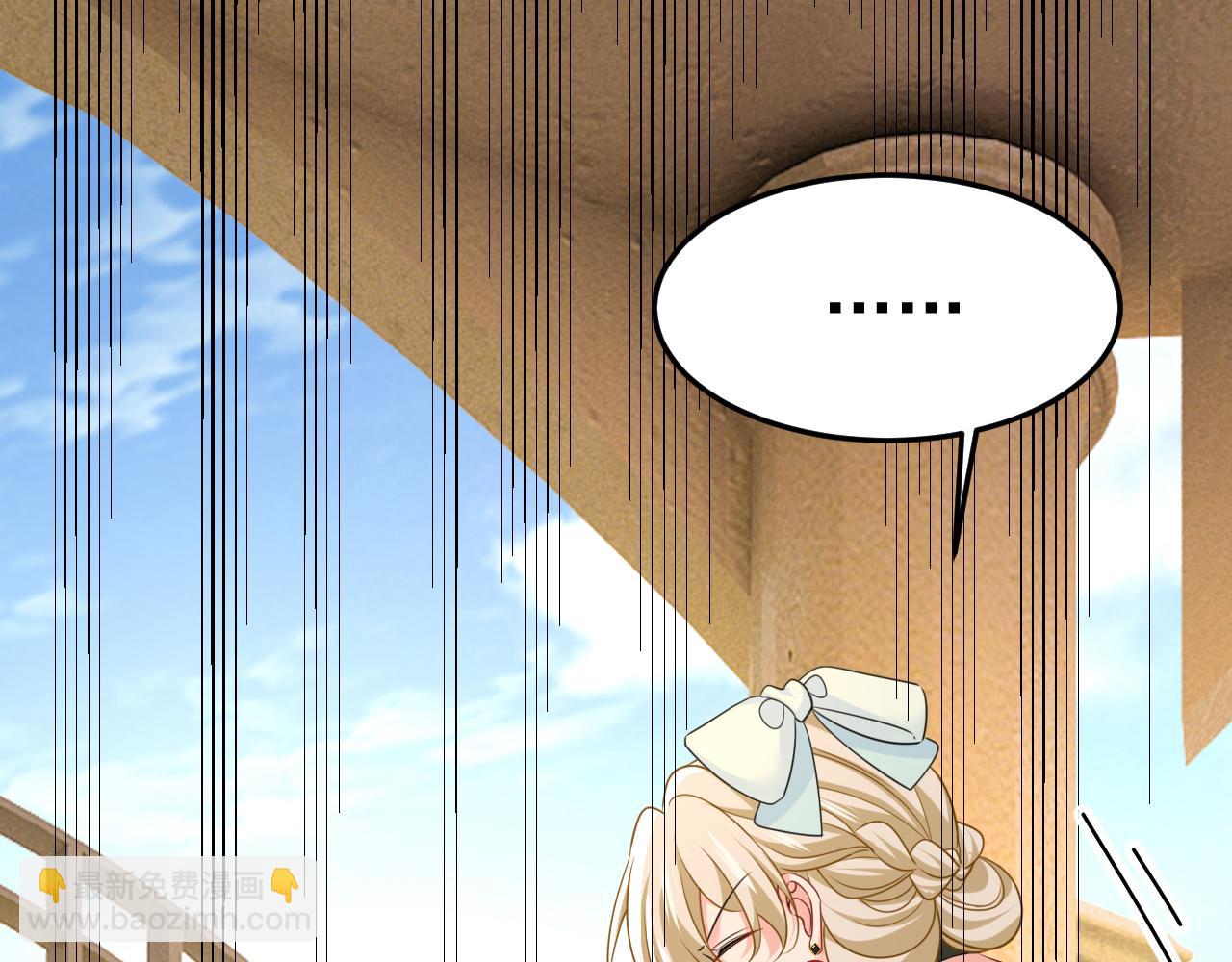 總裁在上 - 第666話 兩人產生了口角？(2/3) - 1