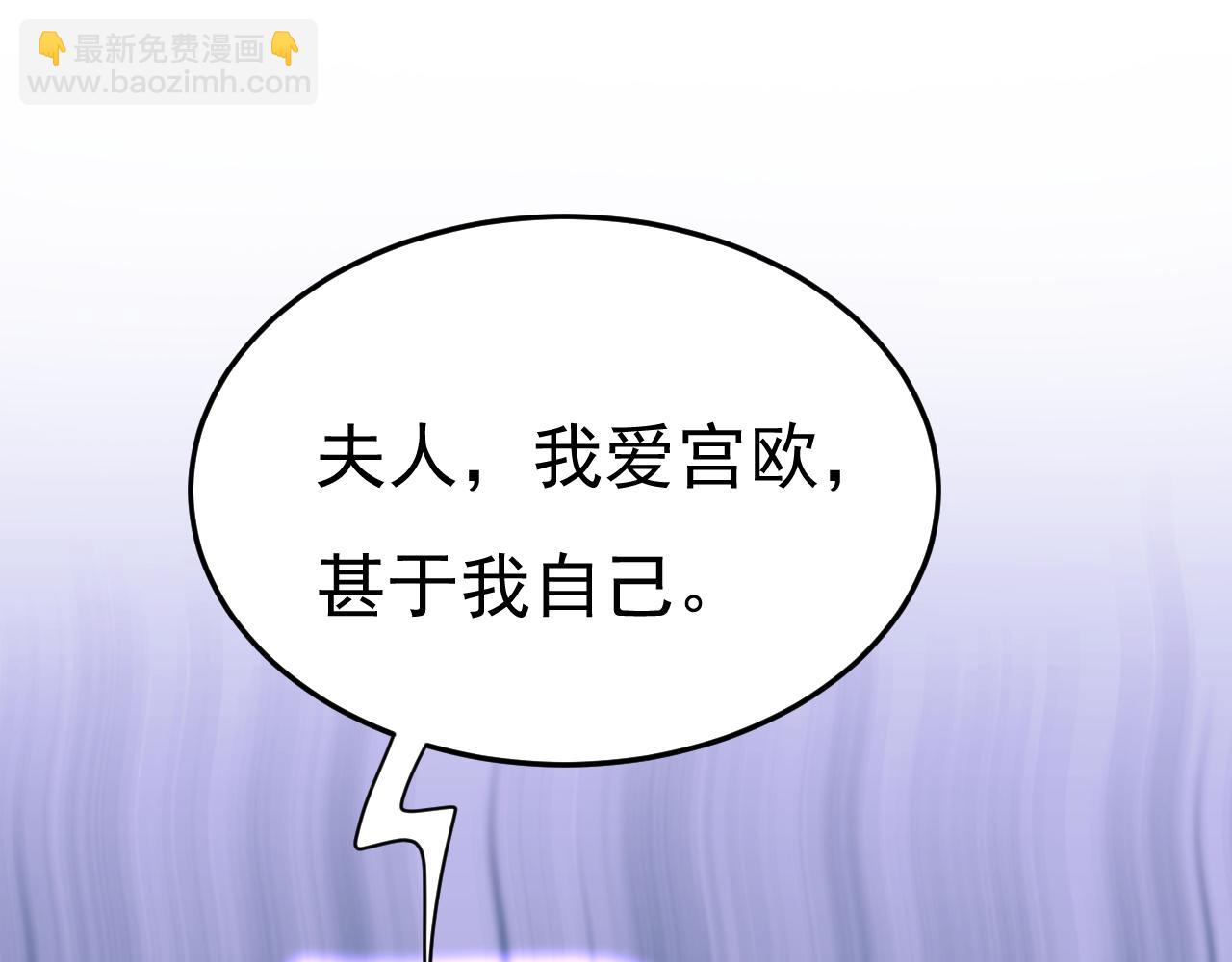 總裁在上 - 第666話 兩人產生了口角？(2/3) - 6