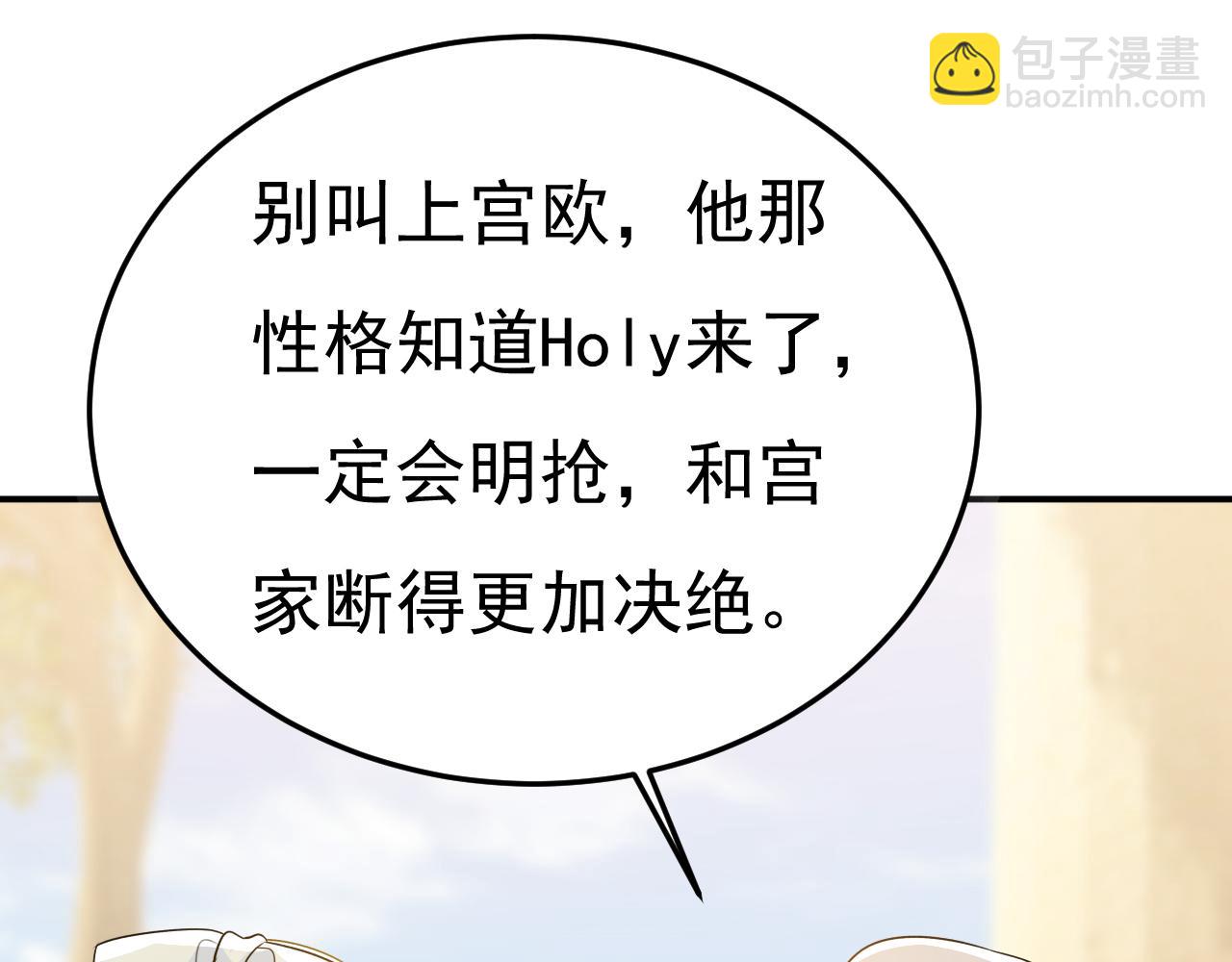 總裁在上 - 第666話 兩人產生了口角？(2/3) - 8