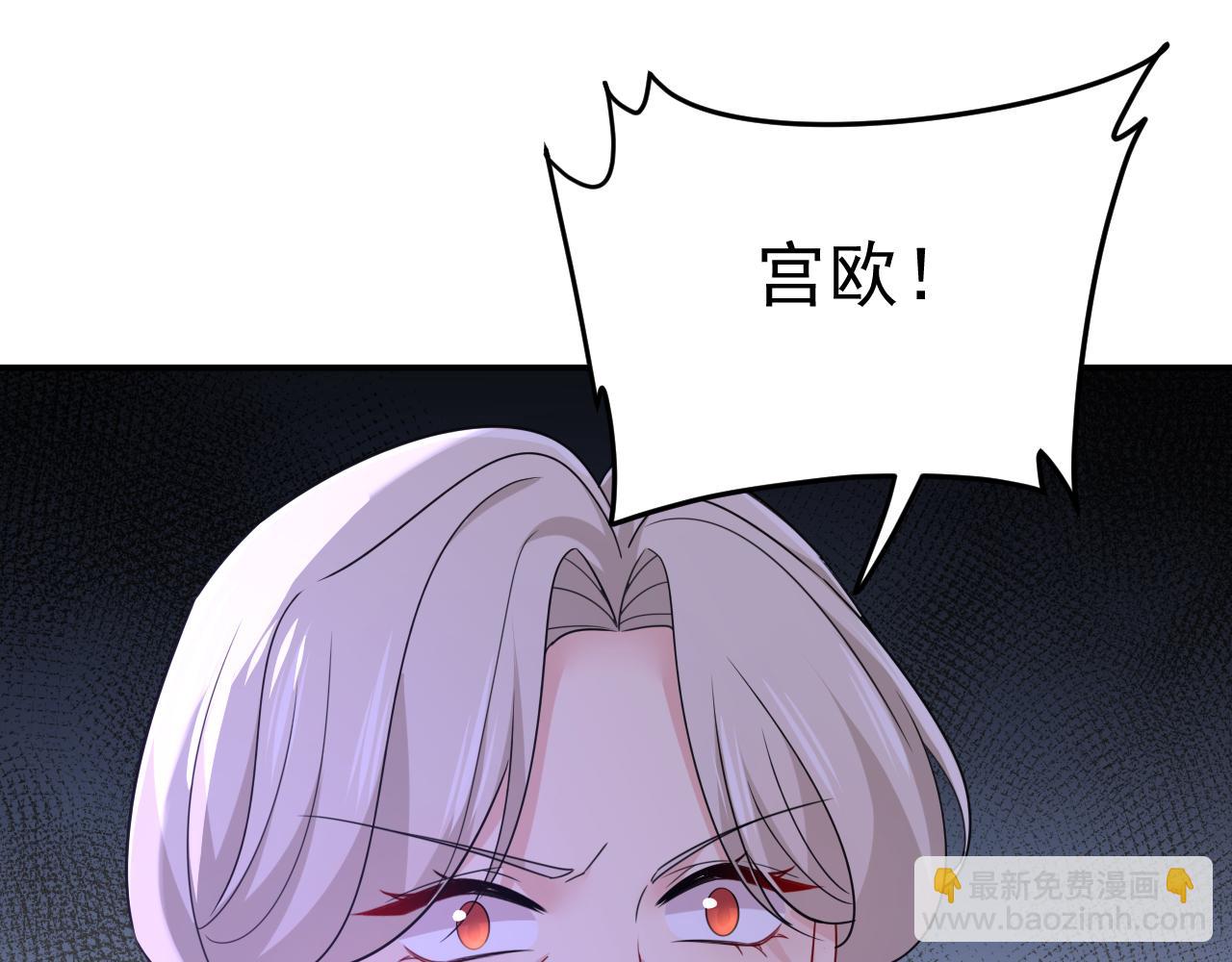 總裁在上 - 第668話 什麼？你讓我走？(3/3) - 6