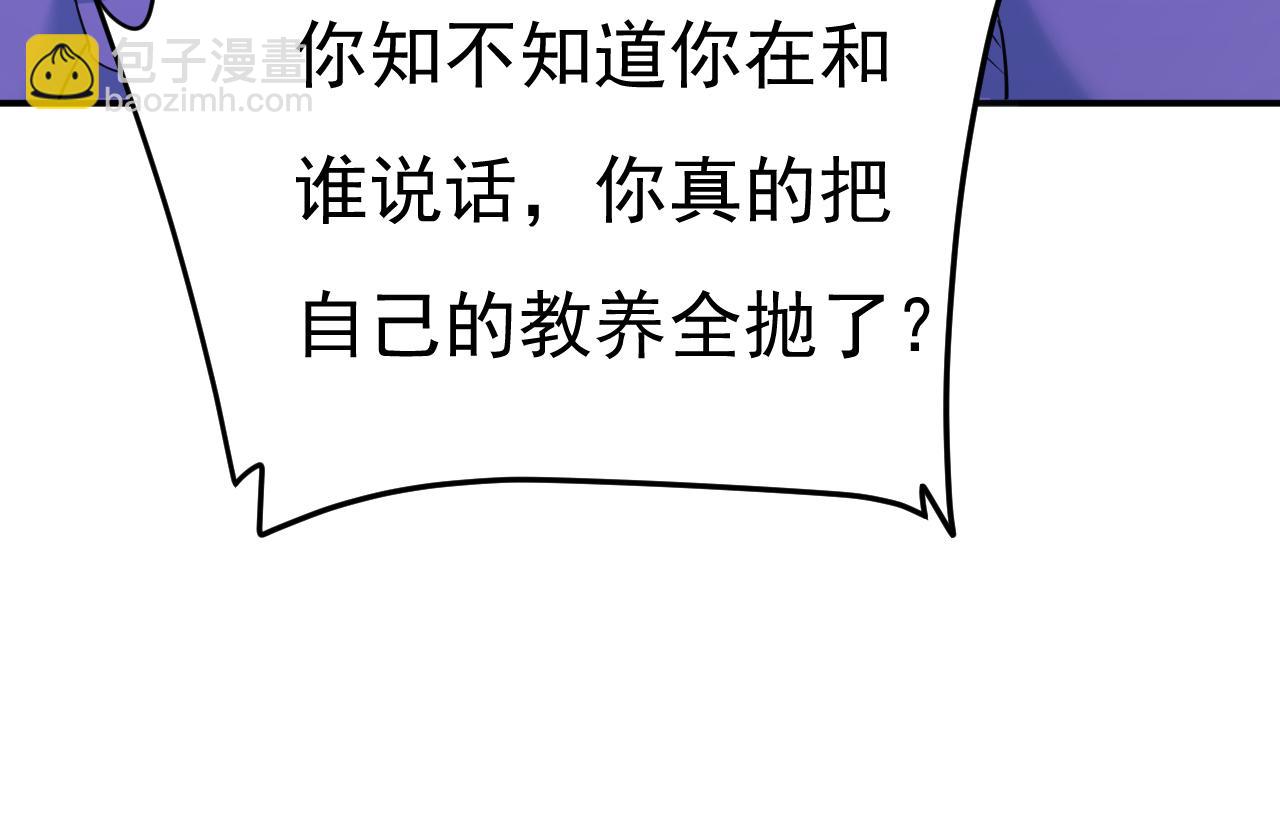 總裁在上 - 第668話 什麼？你讓我走？(3/3) - 2