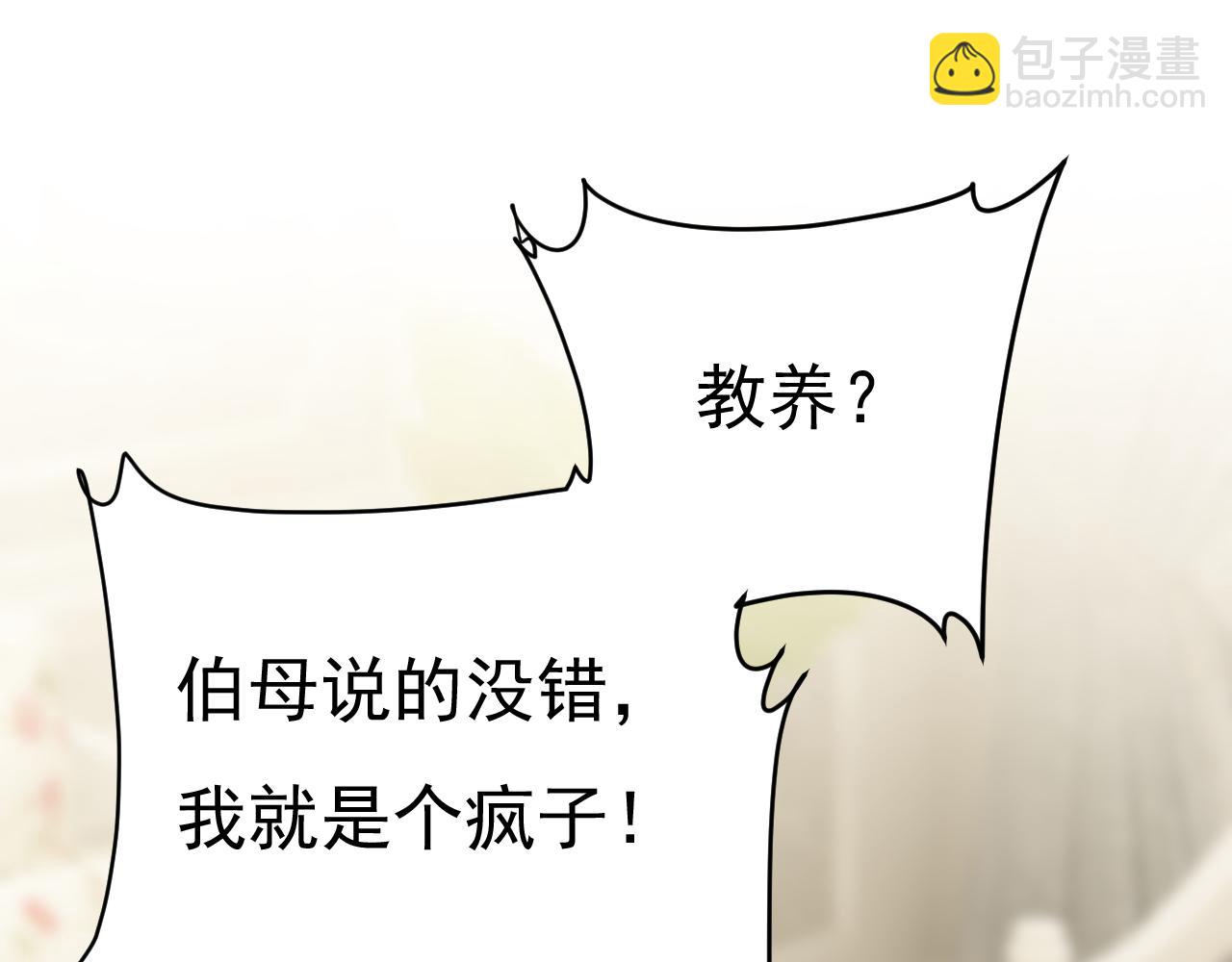 總裁在上 - 第668話 什麼？你讓我走？(3/3) - 3