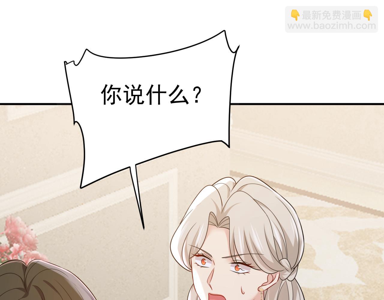 總裁在上 - 第668話 什麼？你讓我走？(3/3) - 3