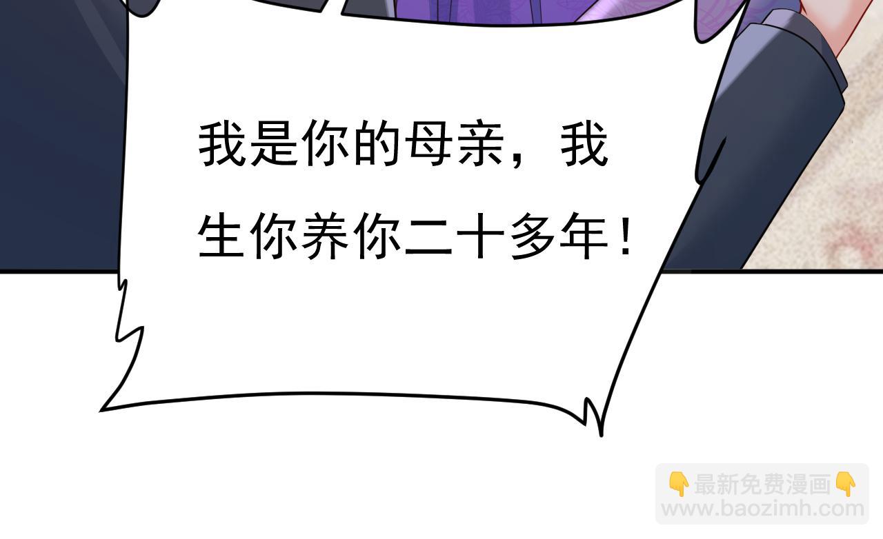 總裁在上 - 第668話 什麼？你讓我走？(3/3) - 5