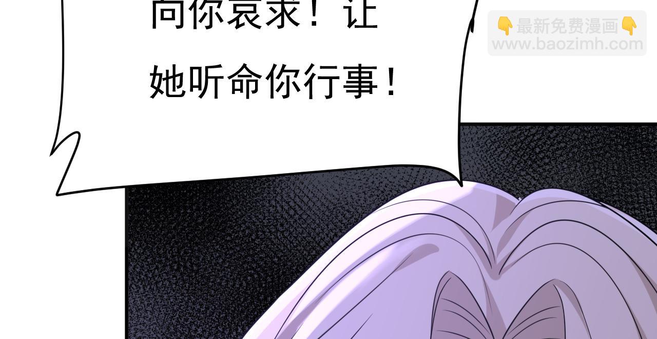 總裁在上 - 第668話 什麼？你讓我走？(3/3) - 4