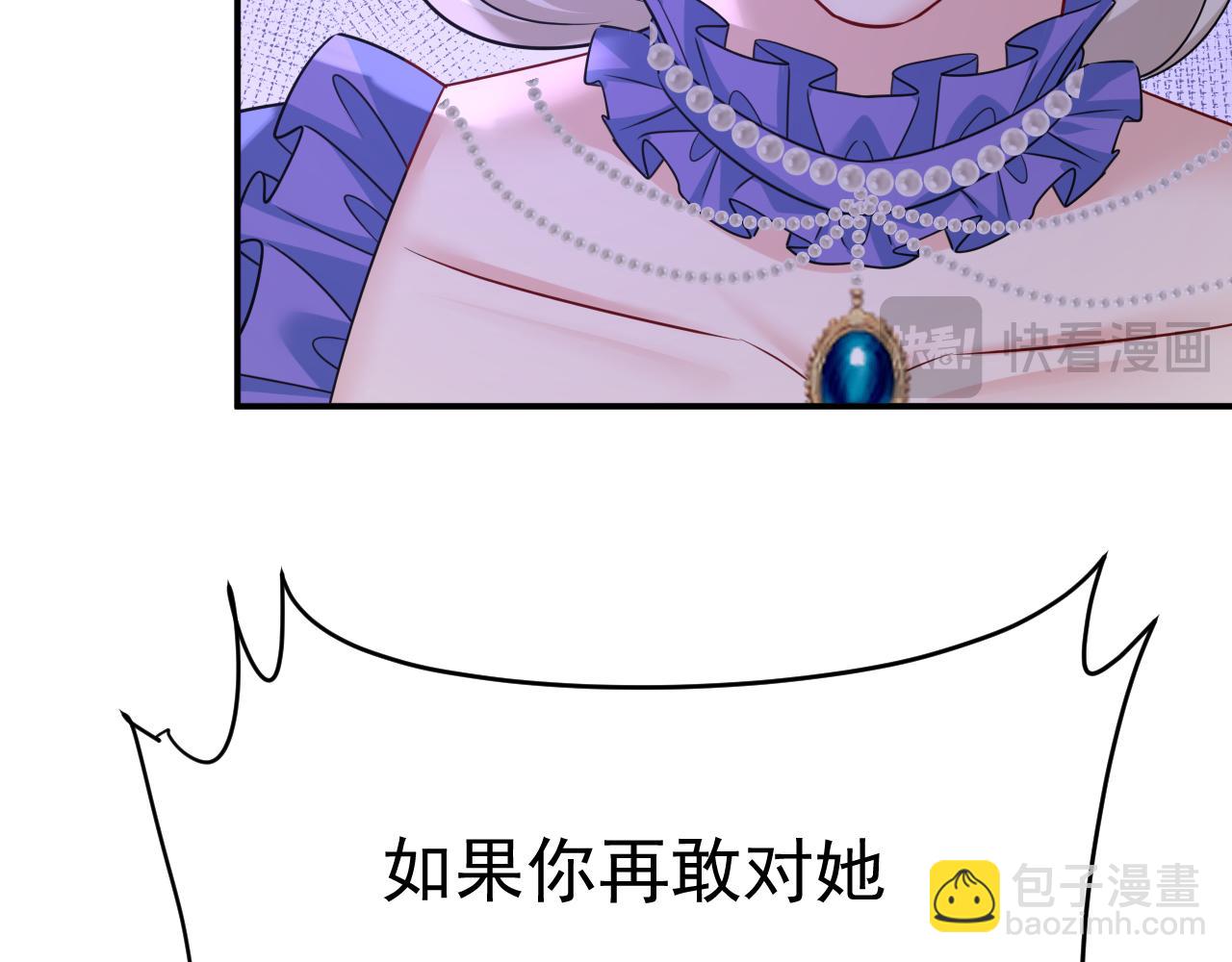 總裁在上 - 第668話 什麼？你讓我走？(3/3) - 6