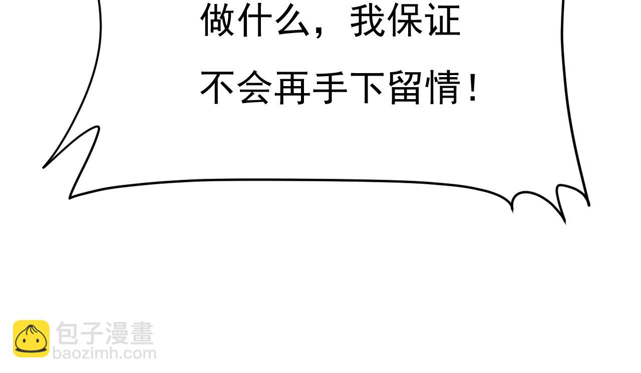 總裁在上 - 第668話 什麼？你讓我走？(3/3) - 1