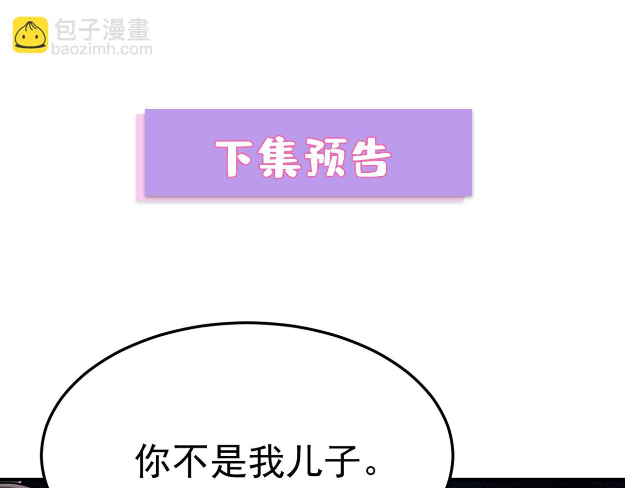 總裁在上 - 第668話 什麼？你讓我走？(3/3) - 2