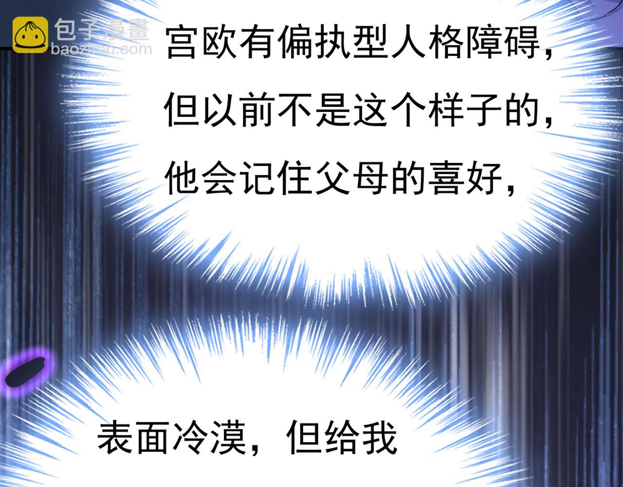 總裁在上 - 第668話 什麼？你讓我走？(3/3) - 5