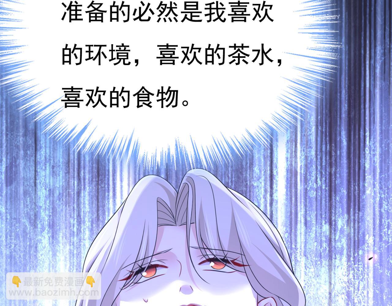 總裁在上 - 第668話 什麼？你讓我走？(3/3) - 6