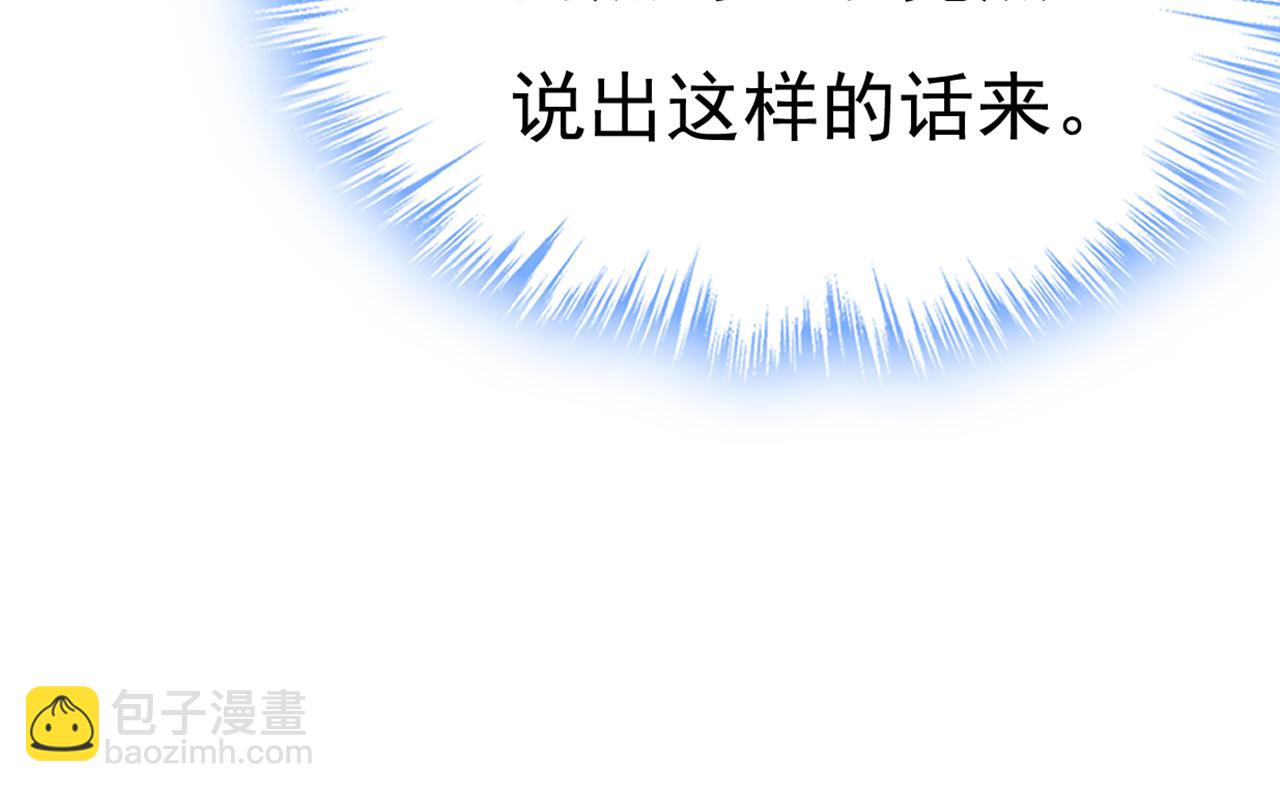 總裁在上 - 第668話 什麼？你讓我走？(3/3) - 3