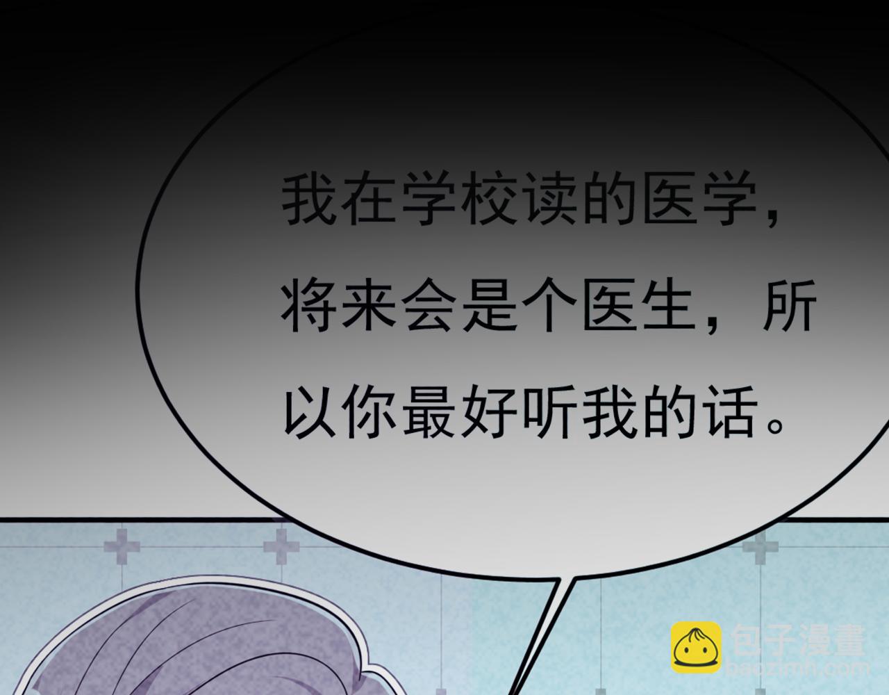 總裁在上 - 第668話 什麼？你讓我走？(1/3) - 2